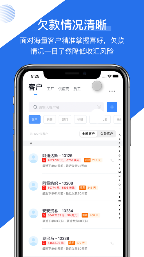 有数派工厂版截图