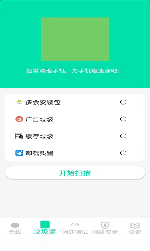 WiFi精灵截图