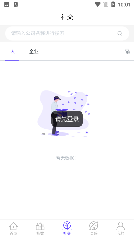 IP二厂截图