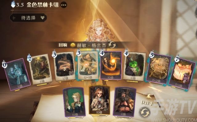 哈利波特魔法觉醒万圣节禁林怎么过 万圣节禁林通关卡组打法思路