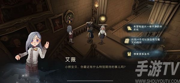 哈利波特魔法觉醒有求必应屋的考验攻略 有求必应屋的考验任务怎么完成