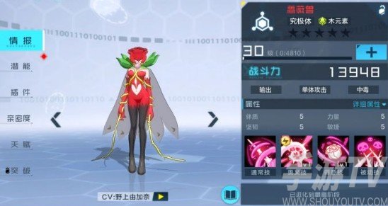数码宝贝新世纪蔷薇兽阵容搭配攻略 蔷薇兽阵容怎么搭配