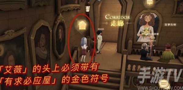 哈利波特魔法觉醒怎么再次进入有求必应屋 再次进入有求必应屋方法一览