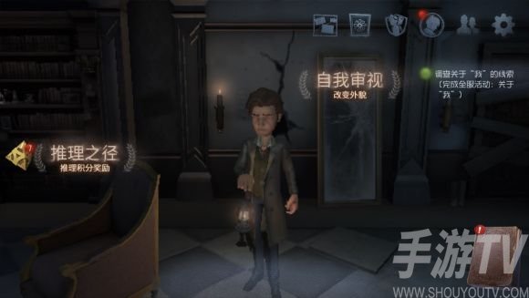 第五人格调查关于我的线索攻略 关于我的线索任务怎么完成