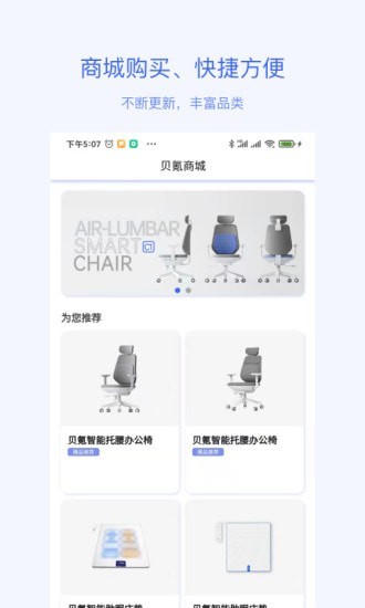 贝氪截图