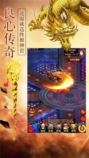 冰域霸业传奇截图