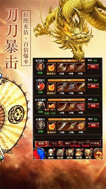 冰域霸业传奇截图