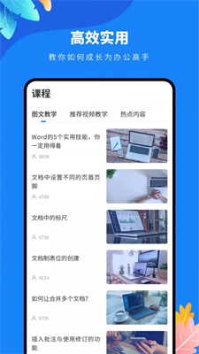 word编辑文档工具截图