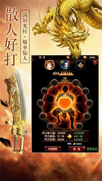冰域霸业传奇截图
