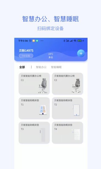 贝氪截图