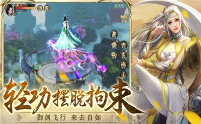魔道圣天截图