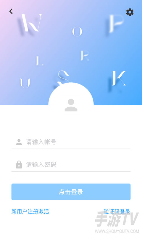 WorkPlus