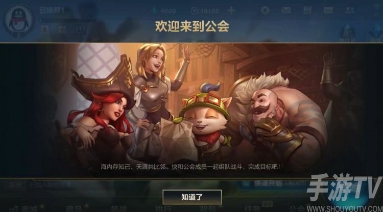 英雄联盟手游公会宣言文案怎么写好 最强公会宣言文案推荐
