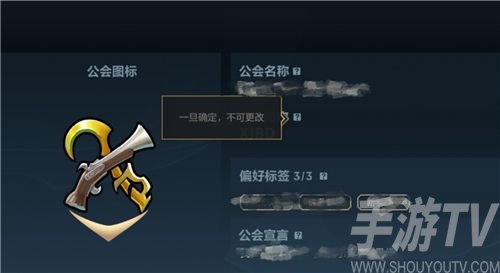 英雄联盟手游公会简称怎么设置 公会简称设置修改方法一览