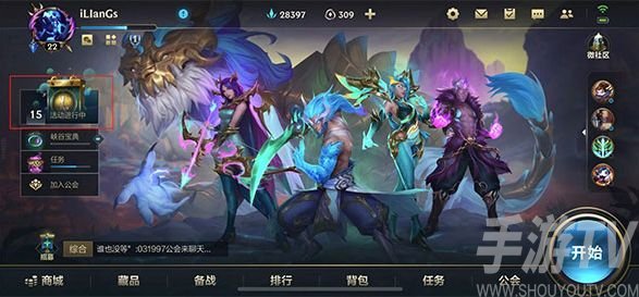 英雄联盟手游光明好礼活动攻略 光明好礼活动玩法及奖励一览