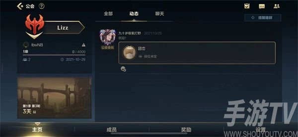 英雄联盟手游公会有什么用 公会系统玩法作用一览