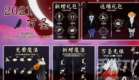 光遇万圣节先祖在哪 万圣节先祖位置及物品兑换表
