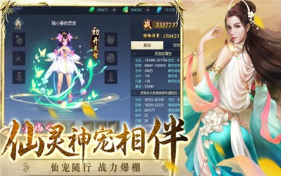 魔道圣天截图