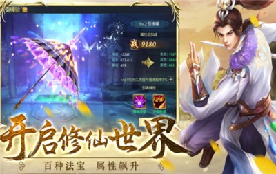 魔道圣天截图