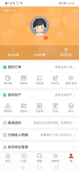 酷力地摊截图