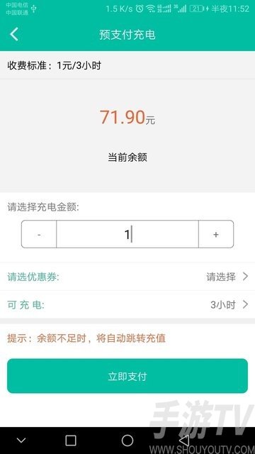 速达驿站