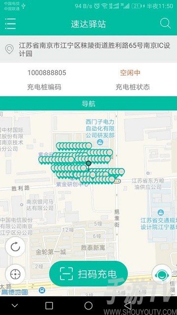 速达驿站