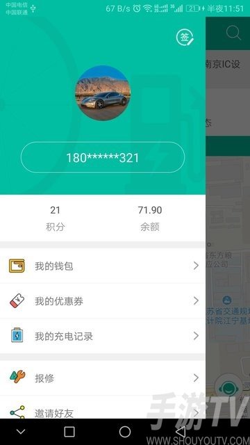 速达驿站