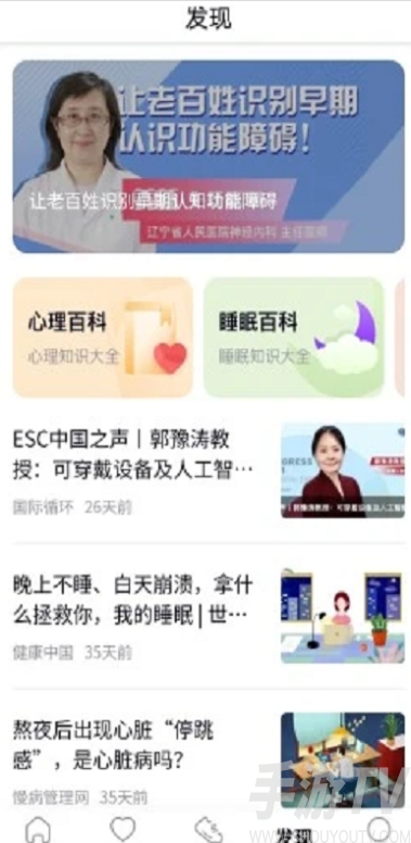 康菲特健康