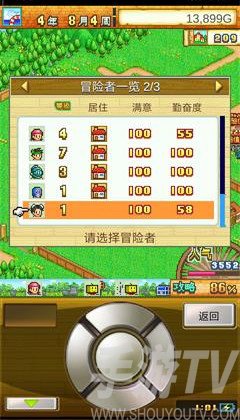 冒险村物语快速刷勤奋度方法 怎么快速提升勤奋度