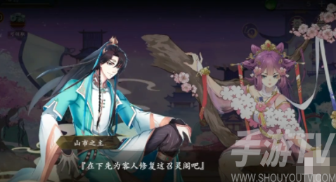 聊斋搜灵录夺舍怎么玩 夺舍玩法介绍