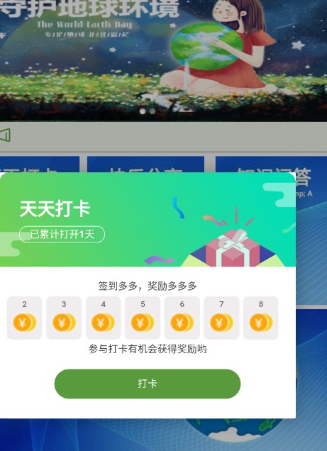恒缘珍贝截图