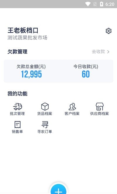 易卖货档口版截图