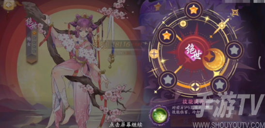 聊斋搜灵录异灵升星技巧思路 异灵怎么升星