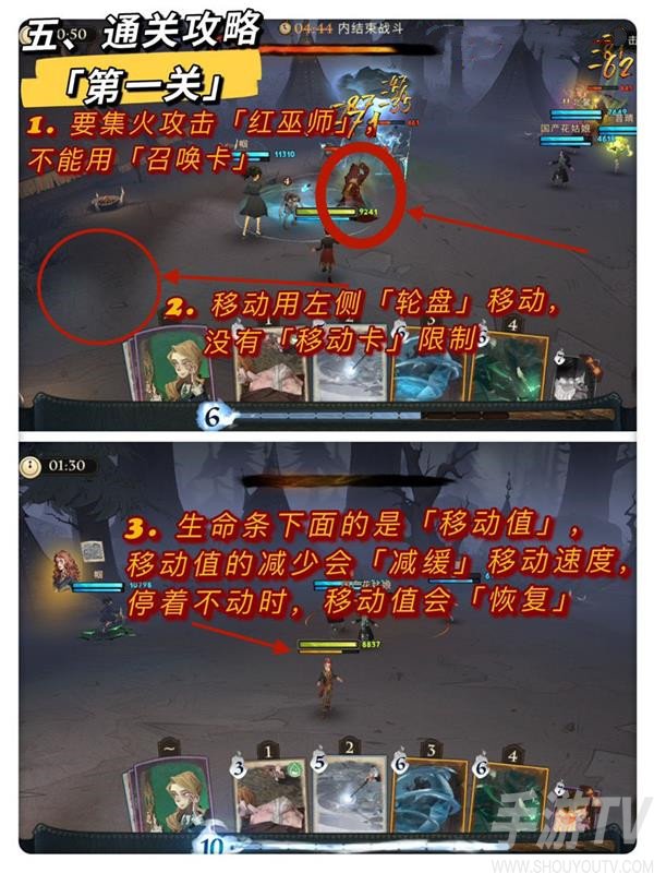 哈利波特魔法觉醒异响之兆第一关击败红巫师打法 异响之兆第一关卡组搭配