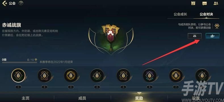 lol手游公会长老有什么用 公会长老作用详解