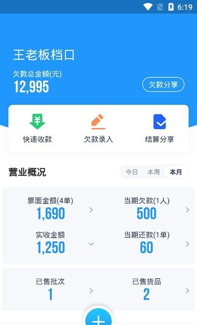 易卖货档口版截图