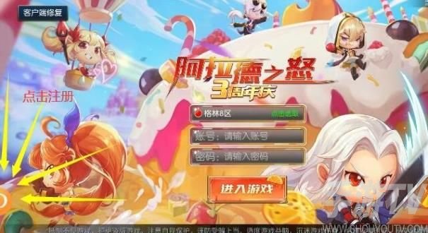 阿拉德之怒怎么注册 邀请码C22注册账号方法