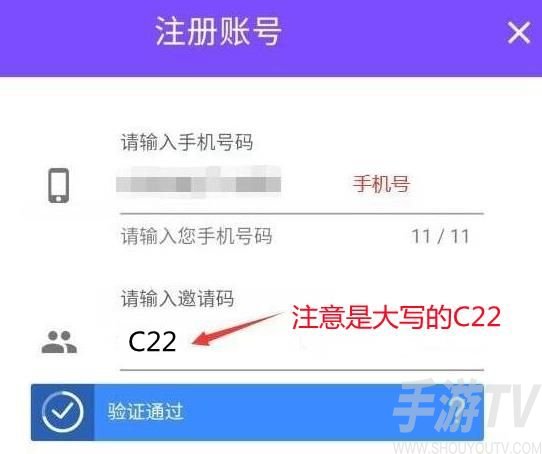 阿拉德之怒怎么注册 邀请码C22注册账号方法