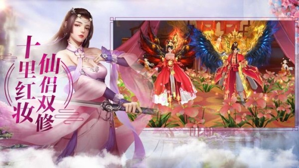 修仙凡人传截图