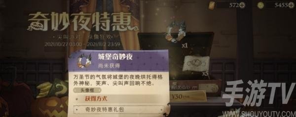 哈利波特城堡奇妙夜头像框怎么得 城堡奇妙夜头像框获取方法