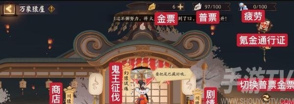 阴阳师超鬼王活动准备多少体力勾玉好 超鬼王毕业要多少体力和勾玉