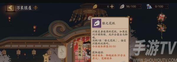 阴阳师超鬼王活动准备多少体力勾玉好 超鬼王毕业要多少体力和勾玉