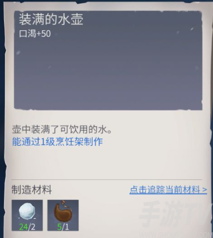 冰原守卫者怎么造水 造水方法
