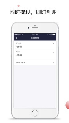 浪人工巢商家端截图
