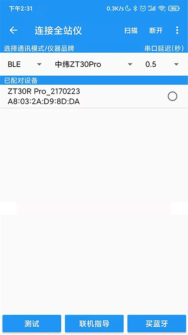 导线助手截图