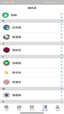 骨科医院OA截图