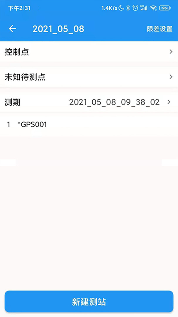 导线助手截图