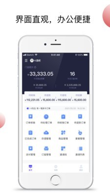 浪人工巢商家端截图