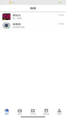 骨科医院OA截图