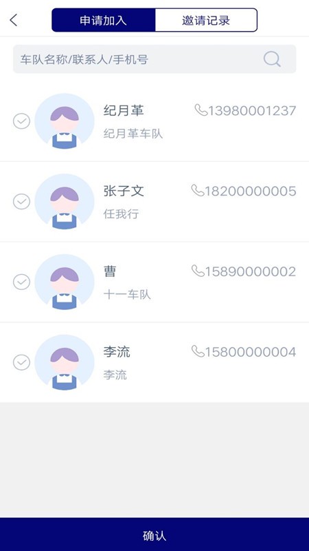 货运汇司机端截图